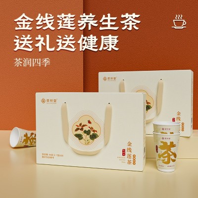 正宗金线莲随手杯茶养生茶花茶随手泡一次性纸杯即冲即饮礼盒代发图4