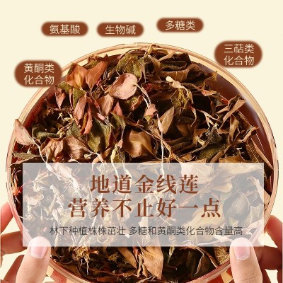 正宗金线莲随手杯茶养生茶花茶随手泡一次性纸杯即冲即饮礼盒代发图3
