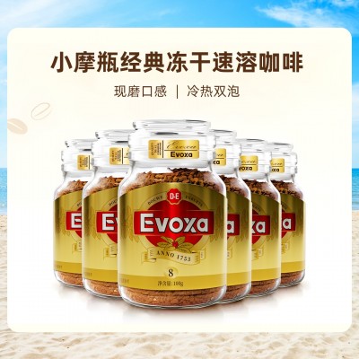 400次咖啡荷兰进口技术浓缩速溶冻干经典8号深度烘焙意式浓缩100g图5