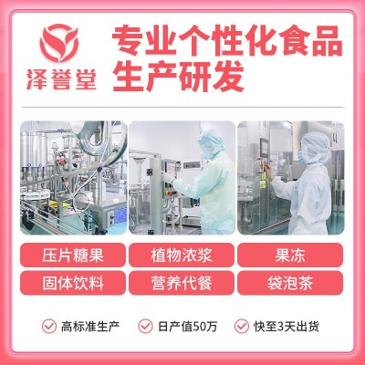 食光补丁烟酰胺胶原蛋白肽双白饮口服液小分子肽维c内服源头厂家图2