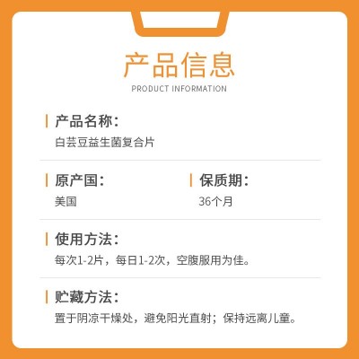 美国白芸豆益生菌咀嚼糖果蔬酵素阻断抑制复合压片定制加工OEM图4