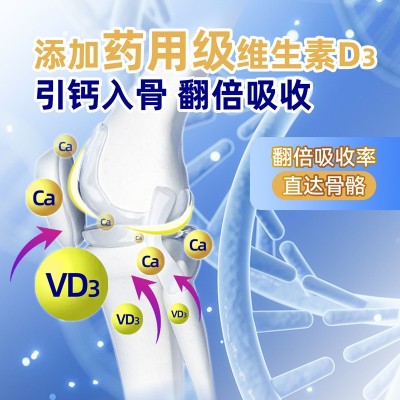 批发氨糖硫酸软骨素钙片60片增加骨密度VD3氨基葡萄糖中老年厂家图3